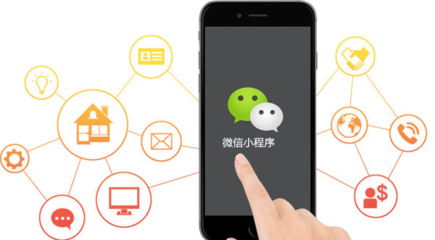 微信小程序為什么適合各行業(yè)企業(yè)商家？