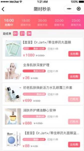 小程序，大市場——企業如何借助小程序實現產品銷量倍增