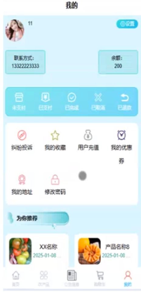 基于微信小程序的云浮市特色農(nóng)產(chǎn)品交易的設(shè)計(jì)與實(shí)現(xiàn) 計(jì)算機(jī)畢業(yè)設(shè)計(jì)源碼 lw文檔