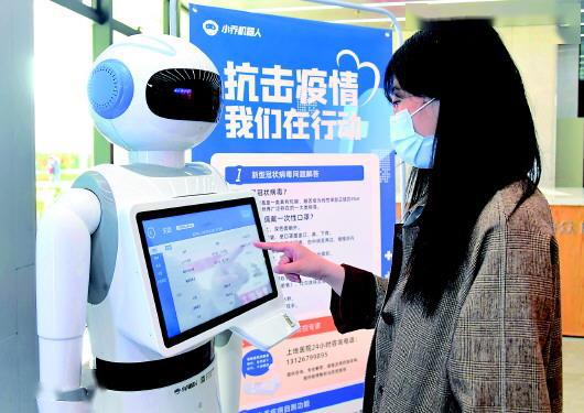 戰“疫”中，中國人工智能技術按下“快進鍵”